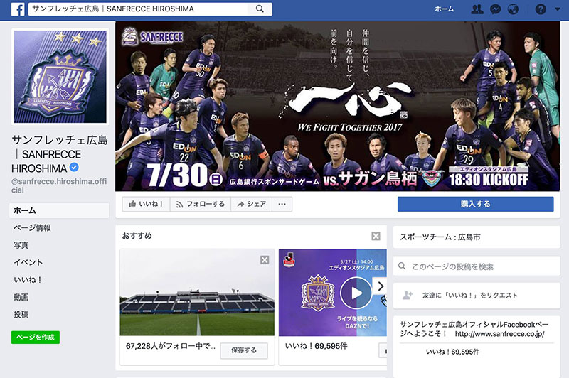 Soccer Club Sanfrecce Hiroshima Facebook Page