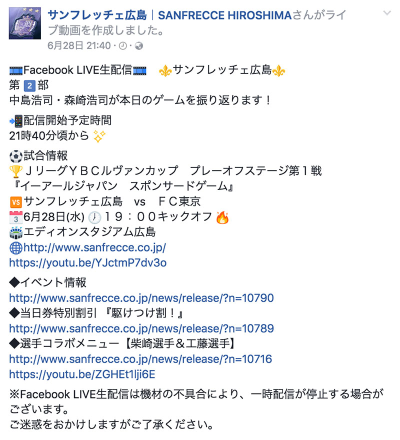 Soccer Club Sanfrecce Hiroshima Facebook Page