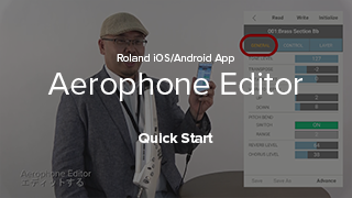 Aerophone Editorクイック・スタート