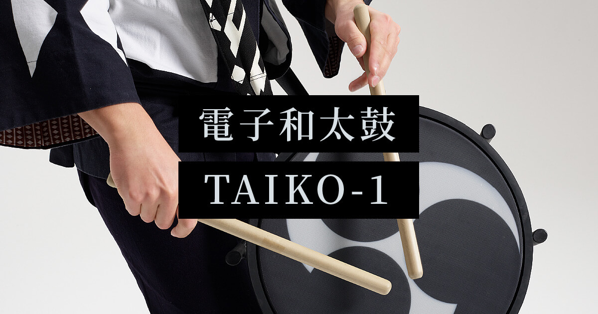 Roland - 電子和太鼓 TAIKO-1 公式サイト