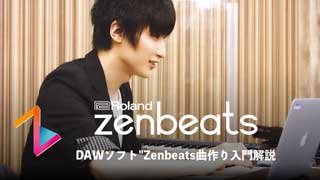 宇都圭輝＆Lin　DAWソフト"Zenbeats曲作り入門解説