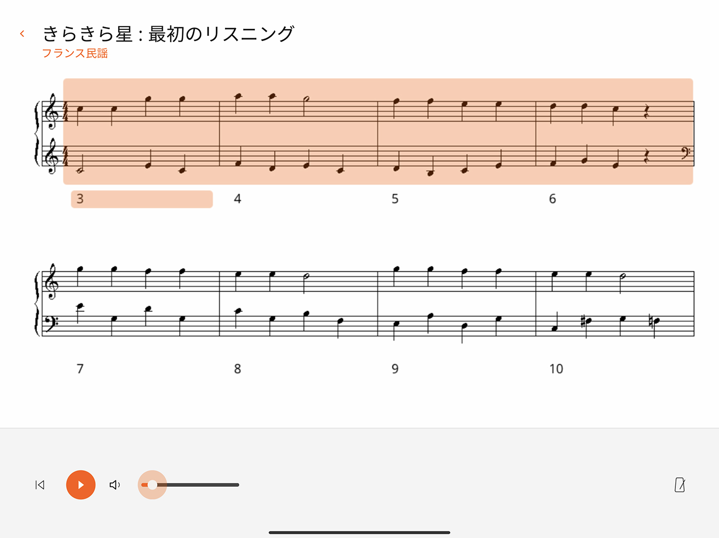 Roland Roland Piano App iOS/Android App