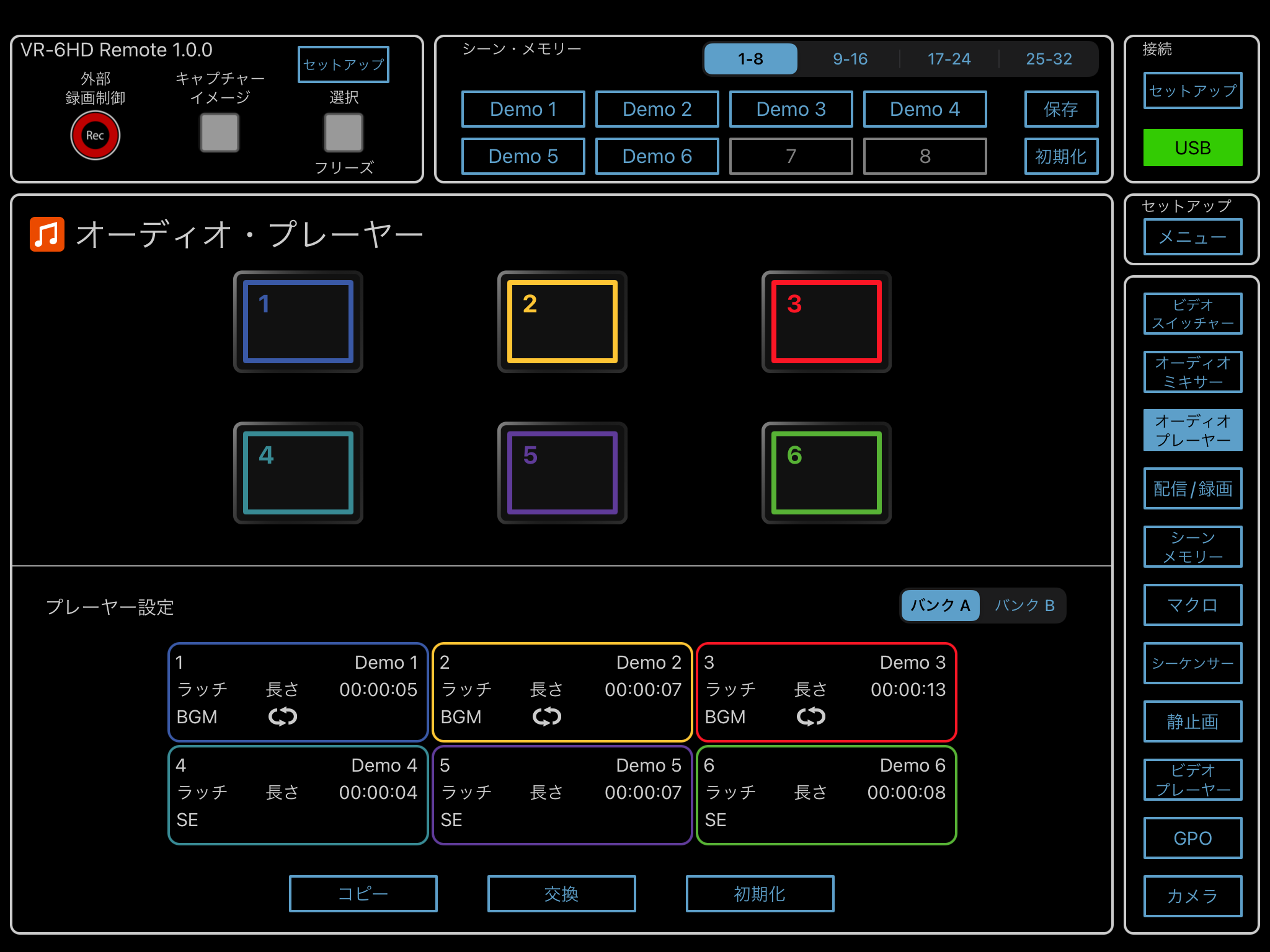 Roland Pro A/V - VR-6HD Remote | IPad App