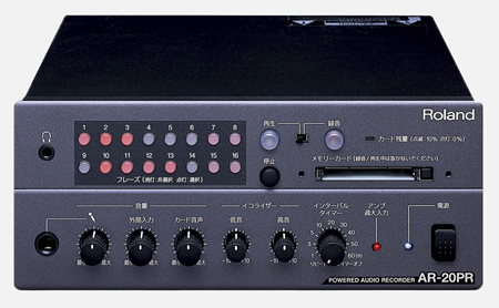 Roland Pro A/V - AR-20PR | POWERED AUDIO RECORDER